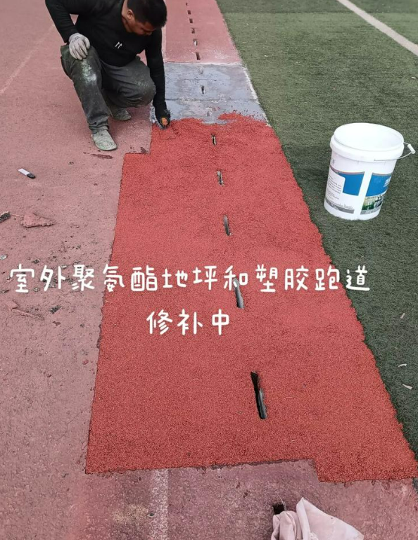 平远球场地面翻新维修，核心是先诊断破损